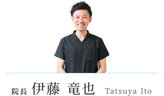 伊藤 竜也 Tatsuya Ito